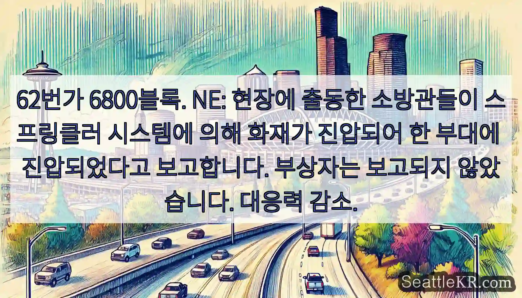 62번가 6800블록. NE: 현장에 출동한 소방관들이 스프링클러 시스템에 의해 화재가