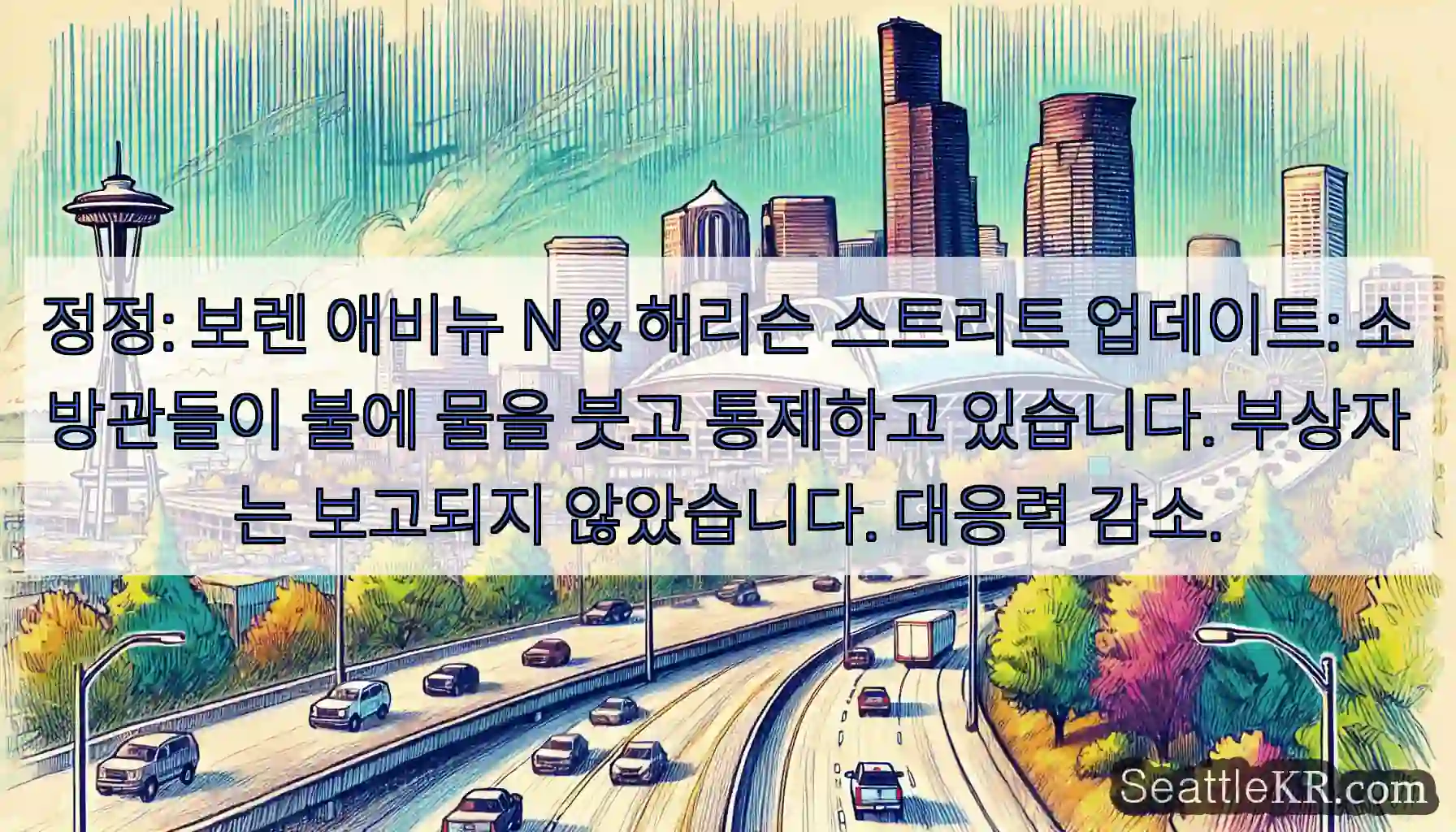 정정: 보렌 애비뉴 N & 해리슨 스트리트 업데이트: 소방관들이 불에 물을 붓고 통제하고