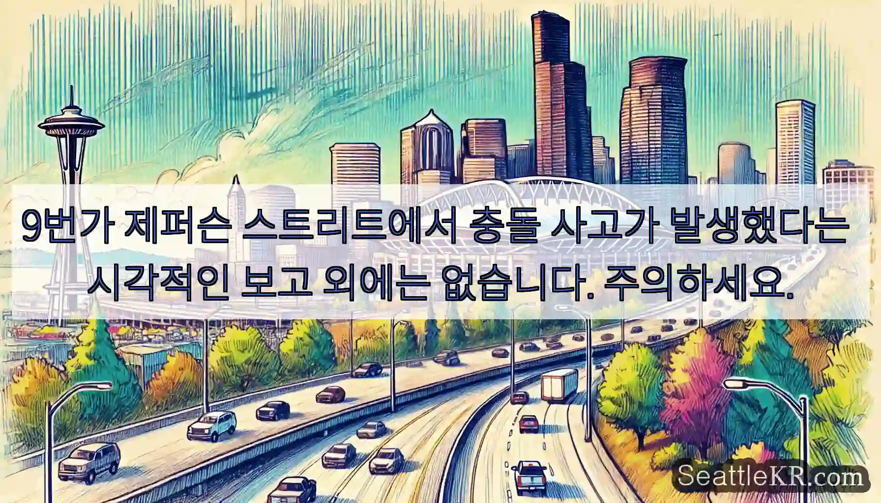 9번가 제퍼슨 스트리트에서 충돌 사고가 발생했다는 시각적인 보고 외에는 없습니다.