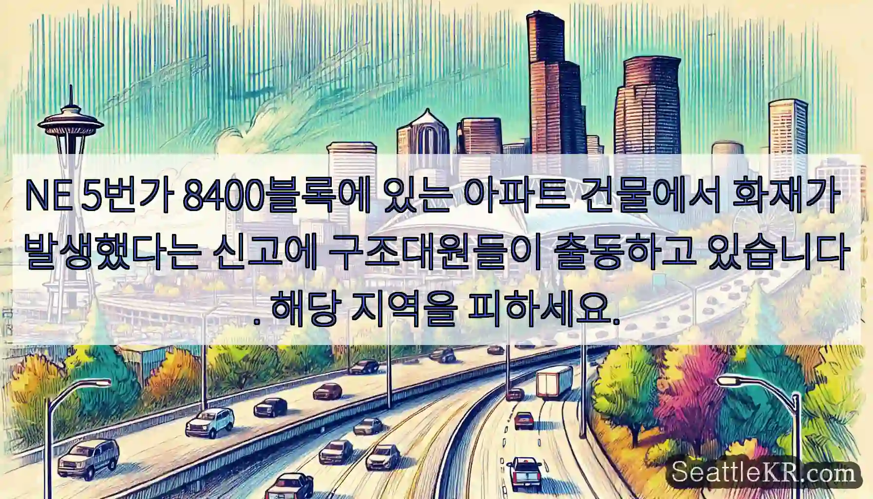 NE 5번가 8400블록에 있는 아파트 건물에서 화재가 발생했다는 신고에 구조대원들이