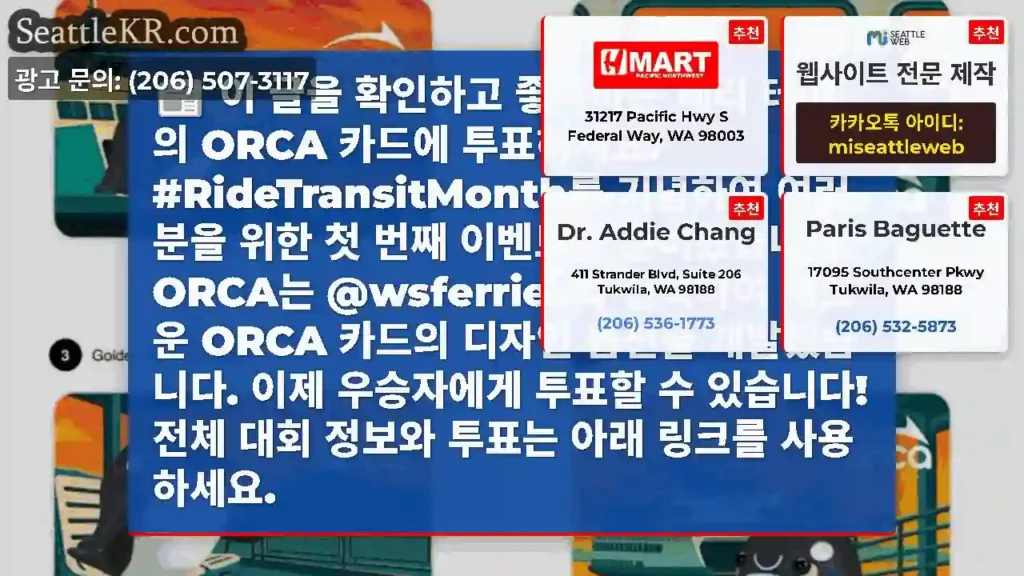 이 글을 확인하고 좋아하는 페리 테마의 ORCA 카드에 투표하세요!