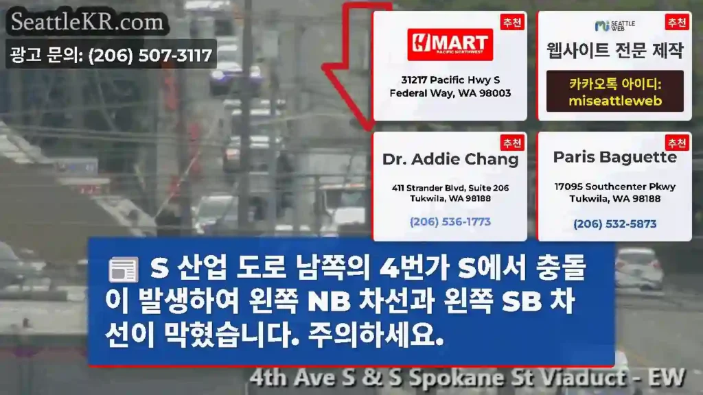 S 산업 도로 남쪽의 4번가 S에서 충돌이 발생하여 왼쪽 NB 차선과 왼쪽 SB 차선이