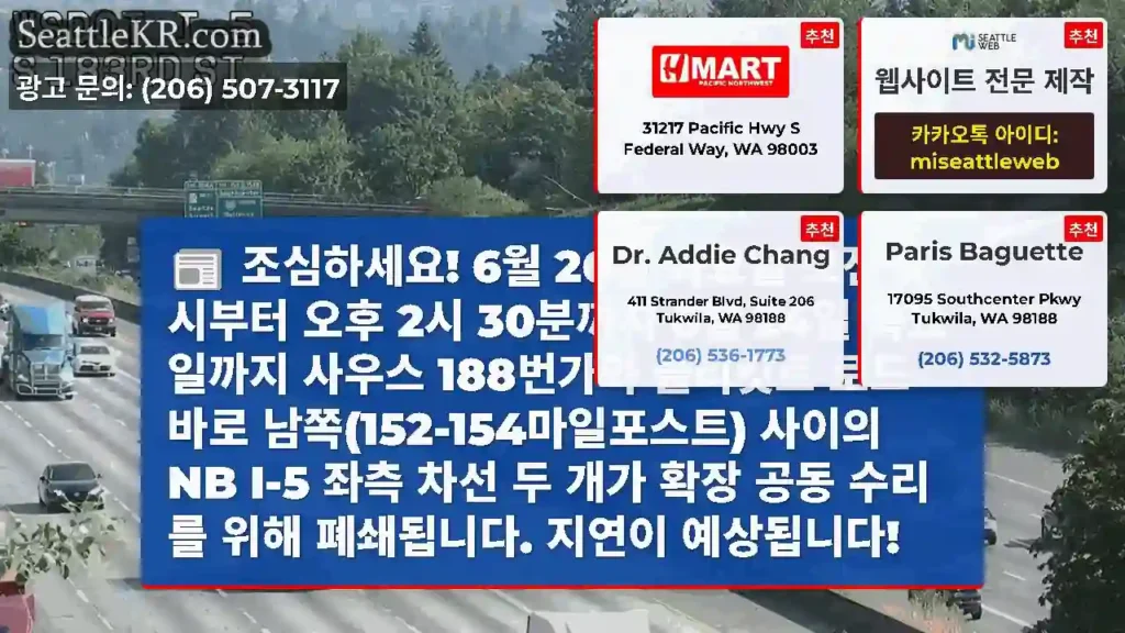 조심하세요! 6월 26일 화요일 오전 9시부터 오후 2시 30분까지 6월 24일