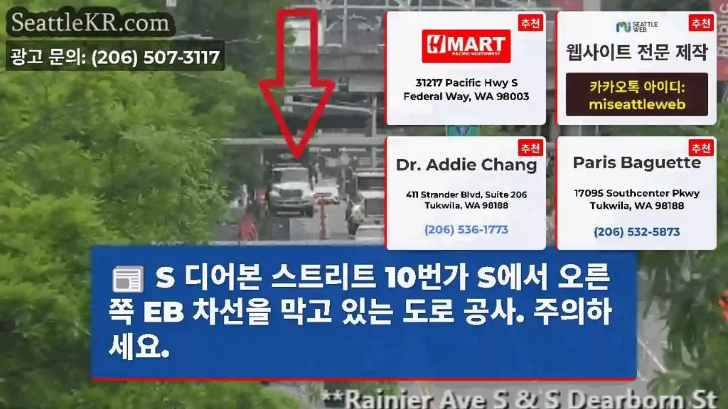 S 디어본 스트리트 10번가 S에서 오른쪽 EB 차선을 막고 있는 도로 공사. 주의하세요.