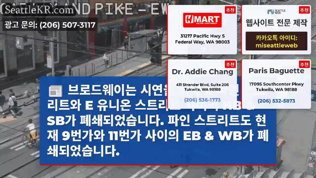 브로드웨이는 시연을 위해 E 파인 스트리트와 E 유니온 스트리트 사이의 NB & SB가