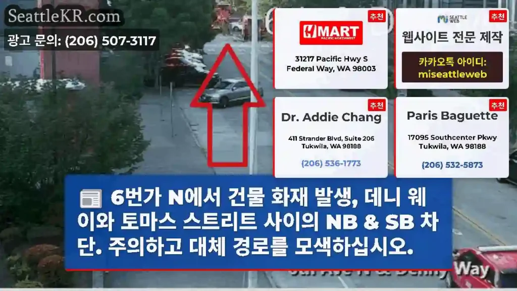 6번가 N에서 건물 화재 발생, 데니 웨이와 토마스 스트리트 사이의 NB & SB 차단.