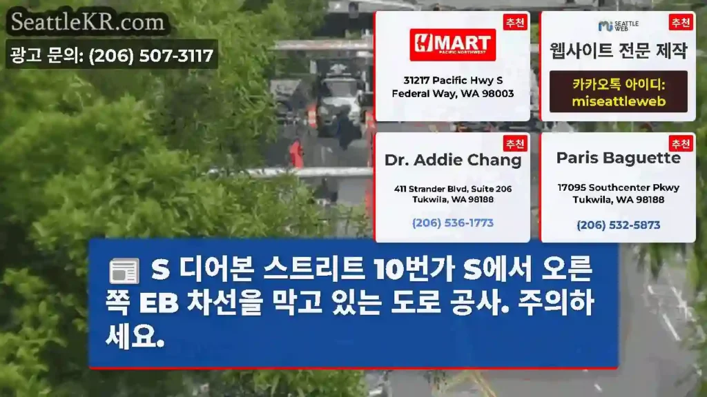 S 디어본 스트리트 10번가 S에서 오른쪽 EB 차선을 막고 있는 도로 공사. 주의하세요.