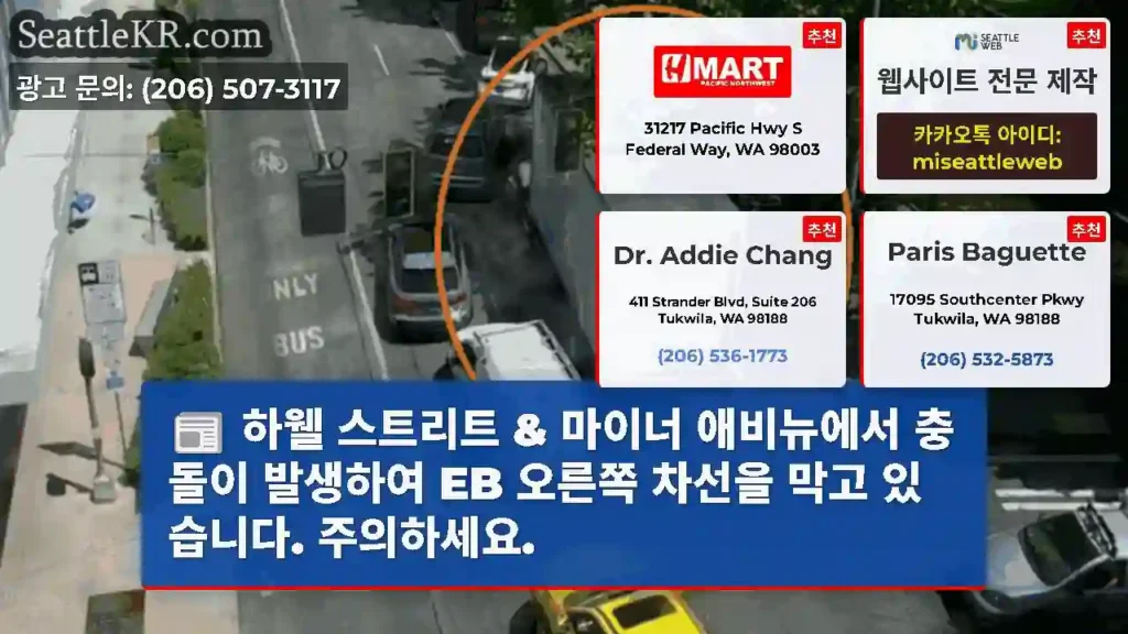 하웰 스트리트 & 마이너 애비뉴에서 충돌이 발생하여 EB 오른쪽 차선을 막고 있습니다.