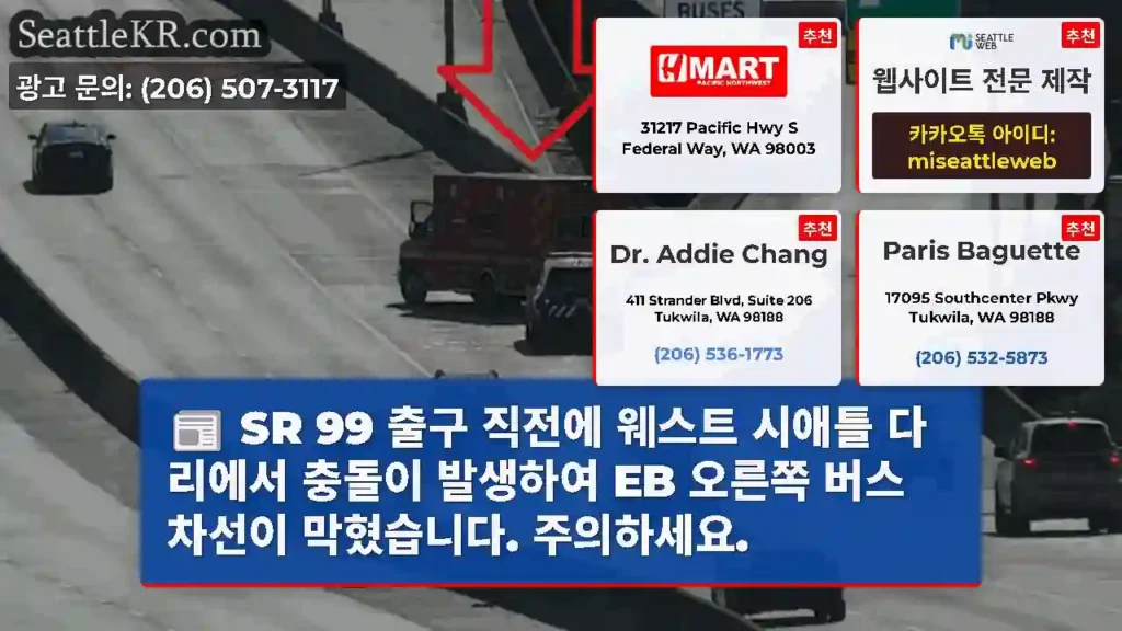 SR 99 출구 직전에 웨스트 시애틀 다리에서 충돌이 발생하여 EB 오른쪽 버스 차선이