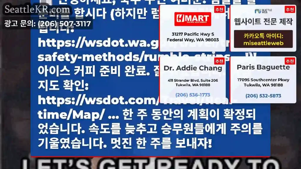 안녕하세요, 북부 주민 여러분! 럼블을 할 준비를 합시다 (하지만 럼블 스트립에서는 안