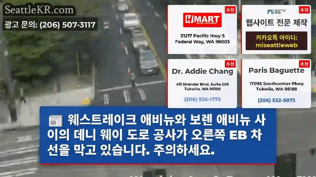 웨스트레이크 애비뉴와 보렌 애비뉴 사이의 데니 웨이 도로 공사가 오른쪽 EB 차선을 막고