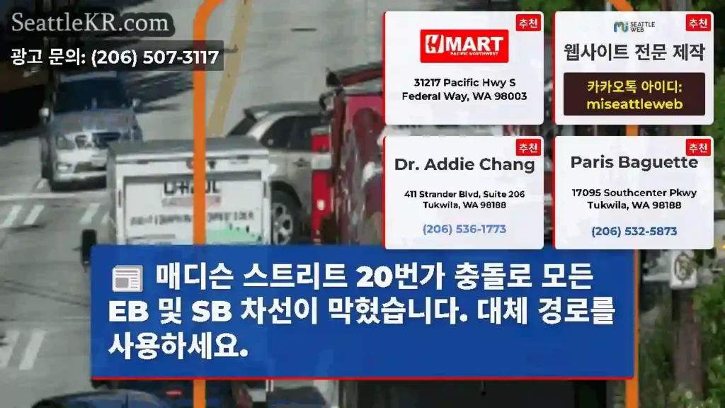 매디슨 스트리트 20번가 충돌로 모든 EB 및 SB 차선이 막혔습니다. 대체 경로를