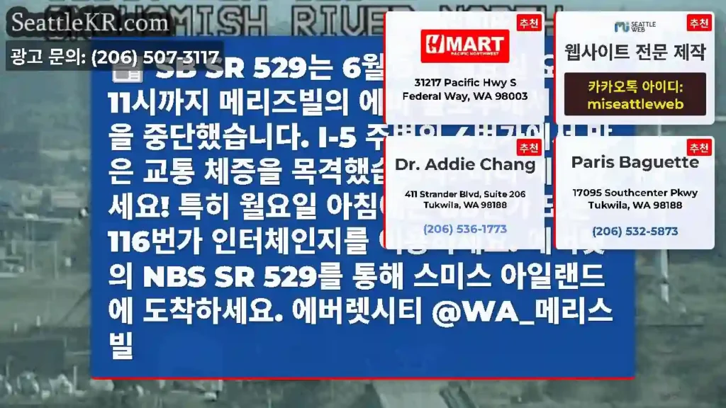 SB SR 529는 6월 9일 월요일 오후 11시까지 메리즈빌의 에비 슬로우에서 영업을