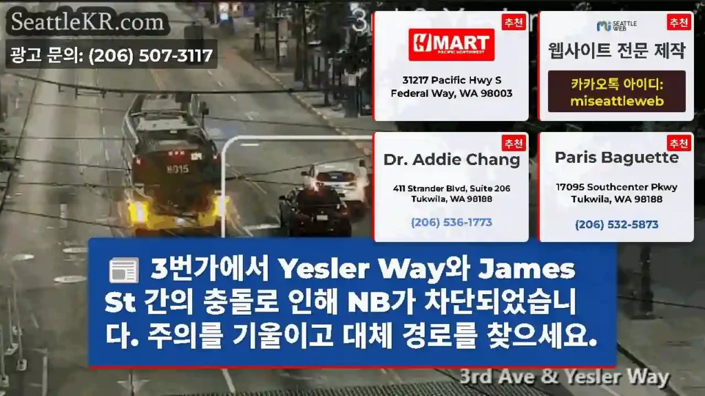 3번가에서 Yesler Way와 James St 간의 충돌로 인해 NB가 차단되었습니다.