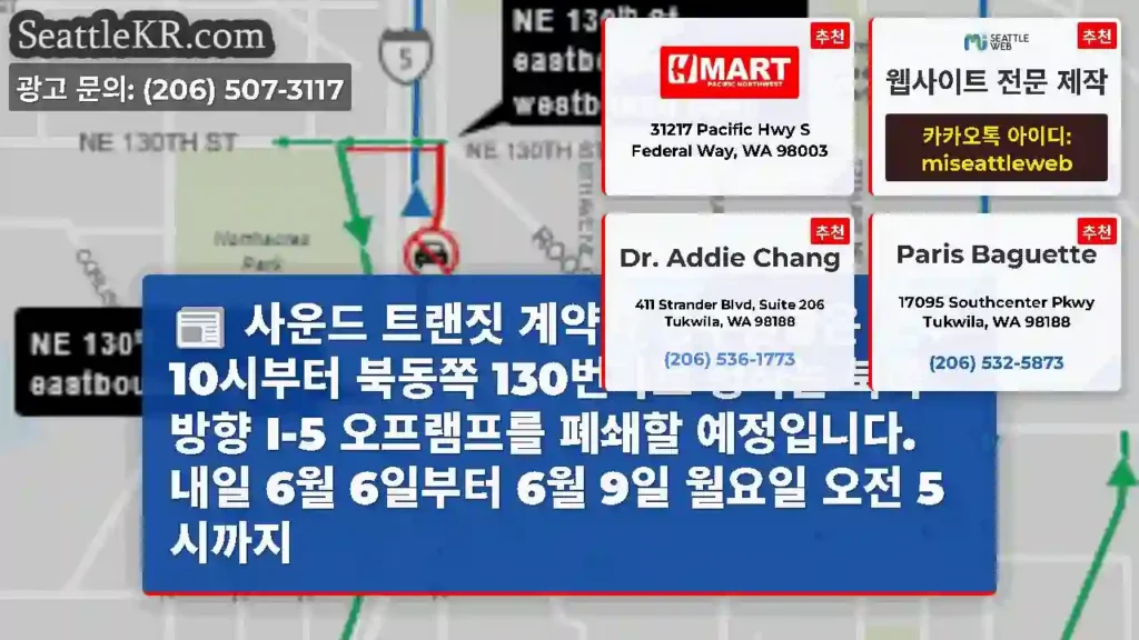 사운드 트랜짓 계약자 승무원들은 오후 10시부터 북동쪽 130번가로 향하는 북쪽 방향
