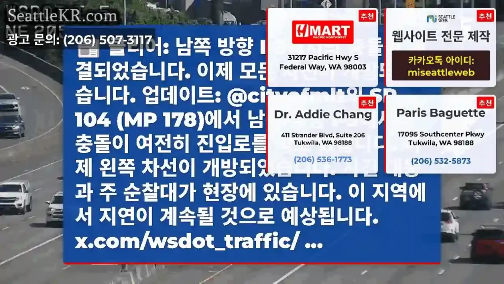 클리어: 남쪽 방향 I-5에서의 충돌이 해결되었습니다. 이제 모든 차선이 개방되었습니다.