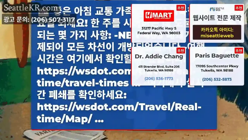좋은 아침 교통 가족 여러분! 행복한 월요일 되세요! 한 주를 시작하는 데 도움이 되는