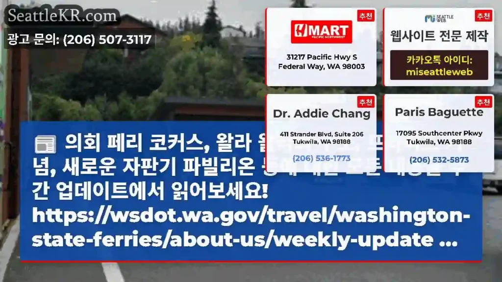 의회 페리 코커스, 왈라 왈라의 구조, 프라이드 기념, 새로운 자판기 파빌리온 등에 대한