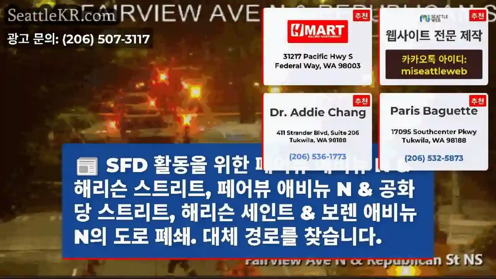 SFD 활동을 위한 페어뷰 애비뉴 N & 해리슨 스트리트, 페어뷰 애비뉴 N & 공화당