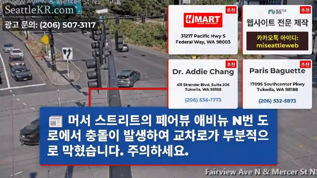 머서 스트리트의 페어뷰 애비뉴 N번 도로에서 충돌이 발생하여 교차로가 부분적으로