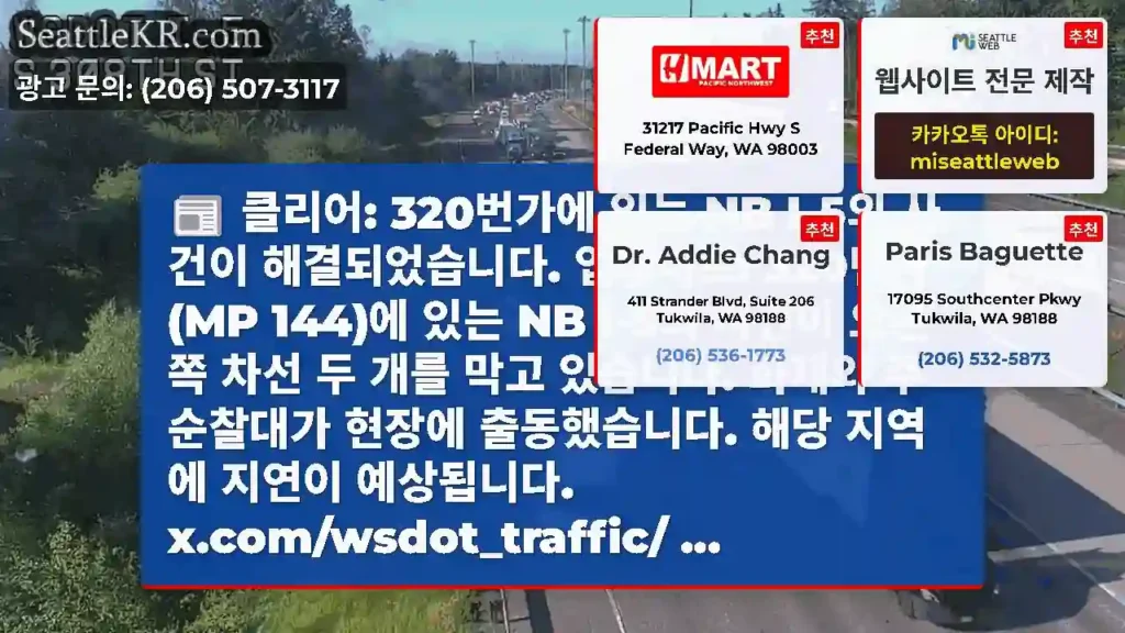 클리어: 320번가에 있는 NB I-5의 사건이 해결되었습니다. 업데이트:
