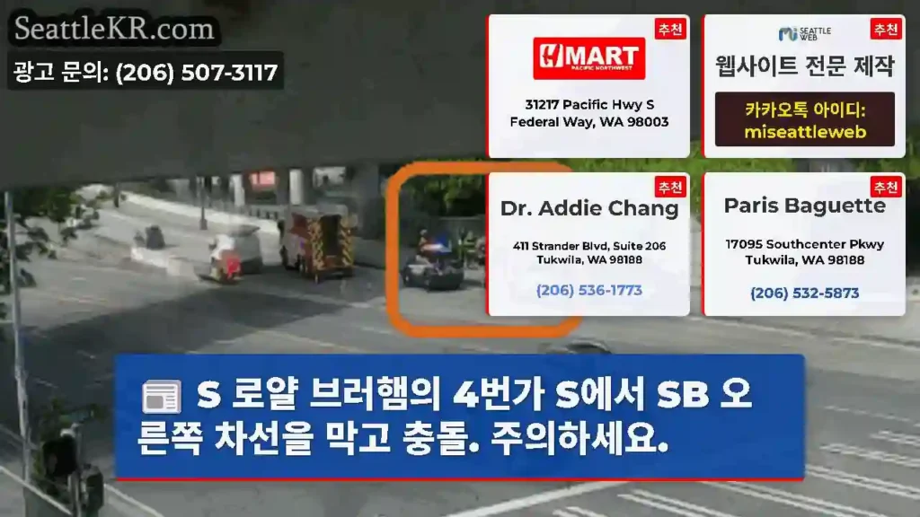 S 로얄 브러햄의 4번가 S에서 SB 오른쪽 차선을 막고 충돌. 주의하세요.
