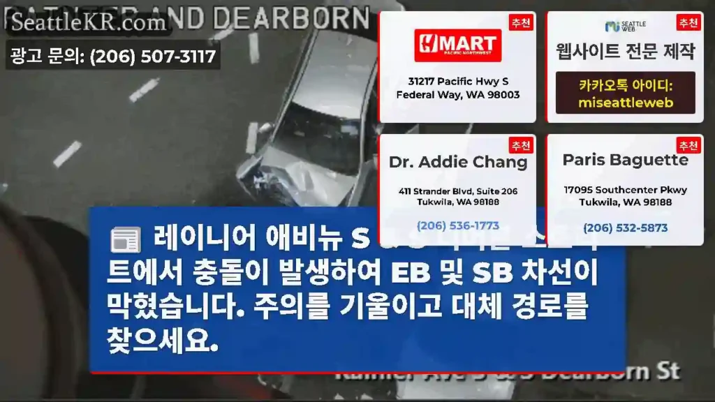 레이니어 애비뉴 S & S 디어본 스트리트에서 충돌이 발생하여 EB 및 SB 차선이