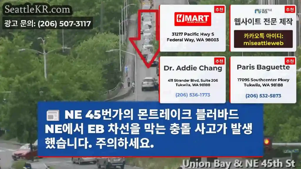 NE 45번가의 몬트레이크 블러바드 NE에서 EB 차선을 막는 충돌 사고가 발생했습니다.