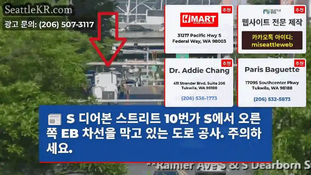 S 디어본 스트리트 10번가 S에서 오른쪽 EB 차선을 막고 있는 도로 공사. 주의하세요.