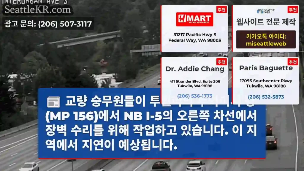 교량 승무원들이 투퀼라의 두와미시 강(MP 156)에서 NB I-5의 오른쪽 차선에서