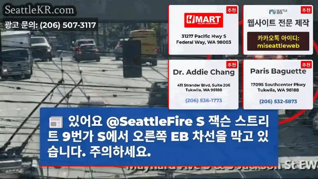 있어요 @SeattleFire S 잭슨 스트리트 9번가 S에서 오른쪽 EB 차선을 막고