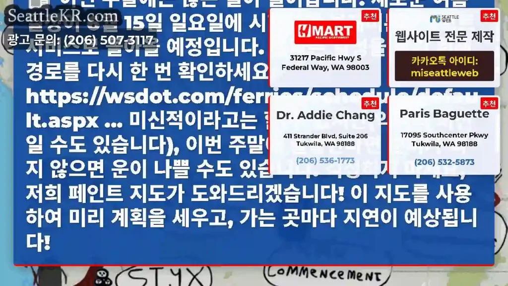 이번 주말에는 많은 일이 일어납니다! 새로운 여름 일정이 6월 15일 일요일에 시행되며