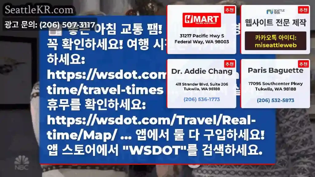 좋은 아침 교통 팸! 떠나기 전에 경로를 꼭 확인하세요! 여행 시간은 여기에서