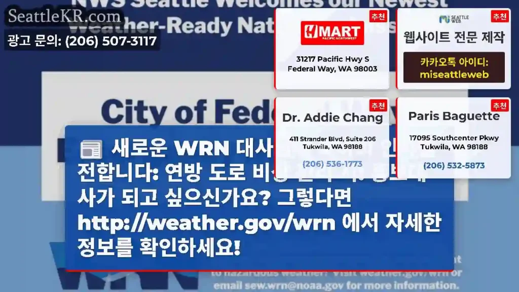 새로운 WRN 대사님께 축하의 인사를 전합니다: 연방 도로 비상 관리 시! 홍보대사가