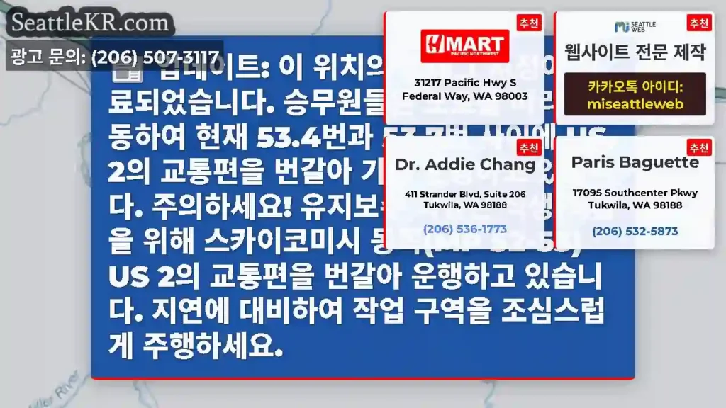 업데이트: 이 위치의 플래그 지정이 완료되었습니다. 승무원들은 도로를 따라 이동하여