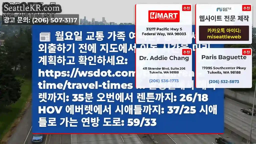월요일 교통 가족 여러분, 행복하세요! 외출하기 전에 지도에서 이동 시간을 미리 계획하고