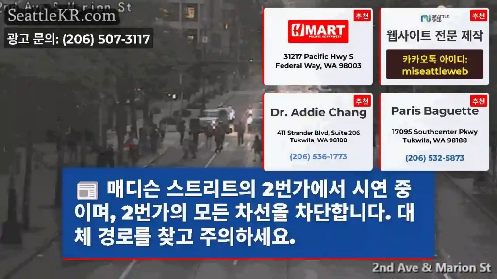 매디슨 스트리트의 2번가에서 시연 중이며, 2번가의 모든 차선을 차단합니다. 대체 경로를