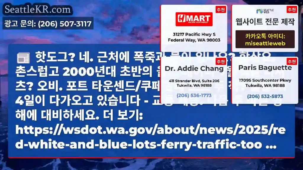 핫도그? 네. 근처에 폭죽과 물이 있나요? 항상요. 촌스럽고 2000년대 초반의 올드