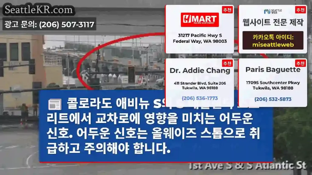 콜로라도 애비뉴 S의 S 애틀랜틱 스트리트에서 교차로에 영향을 미치는 어두운 신호.