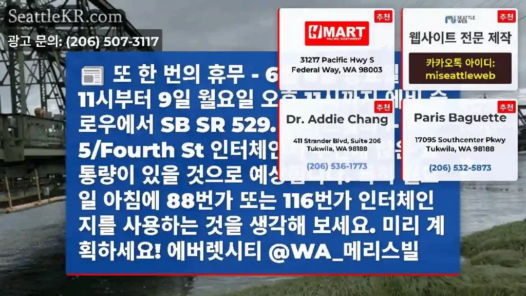 또 한 번의 휴무 - 6월 6일 금요일 오후 11시부터 9일 월요일 오후 11시까지 에비