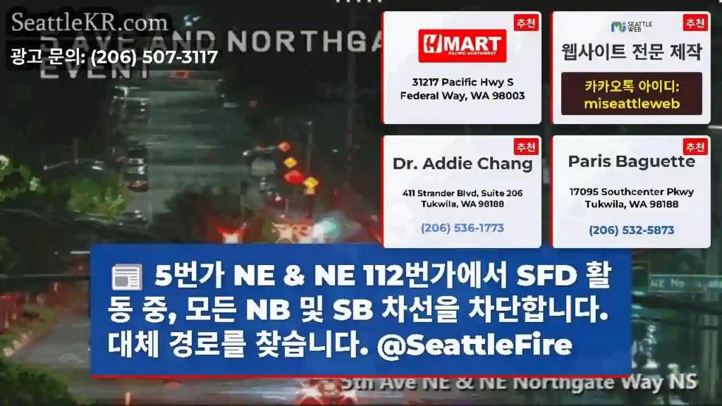 5번가 NE & NE 112번가에서 SFD 활동 중, 모든 NB 및 SB 차선을
