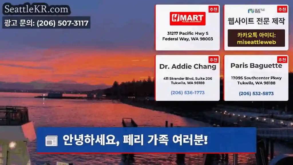 안녕하세요, 페리 가족 여러분!