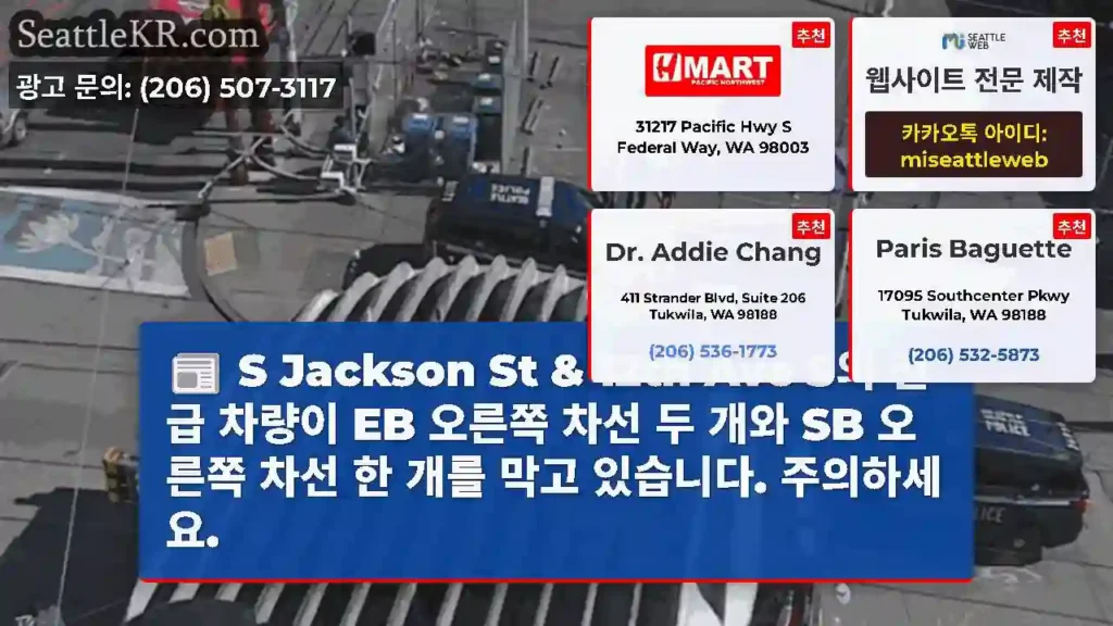 S Jackson St & 12th Ave S의 긴급 차량이 EB 오른쪽 차선 두 개와