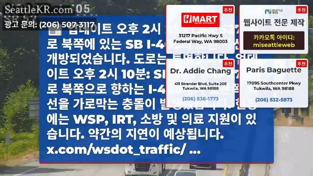 업데이트 오후 2시 25분: SR 527 바로 북쪽에 있는 SB I-405의 모든 차선이