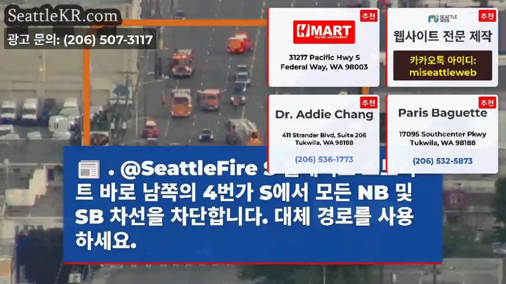 . @SeattleFire S 홀게이트 스트리트 바로 남쪽의 4번가 S에서 모든 NB 및