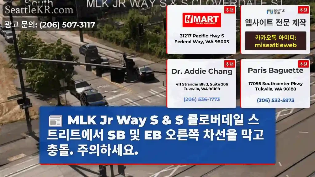 MLK Jr Way S & S 클로버데일 스트리트에서 SB 및 EB 오른쪽 차선을 막고