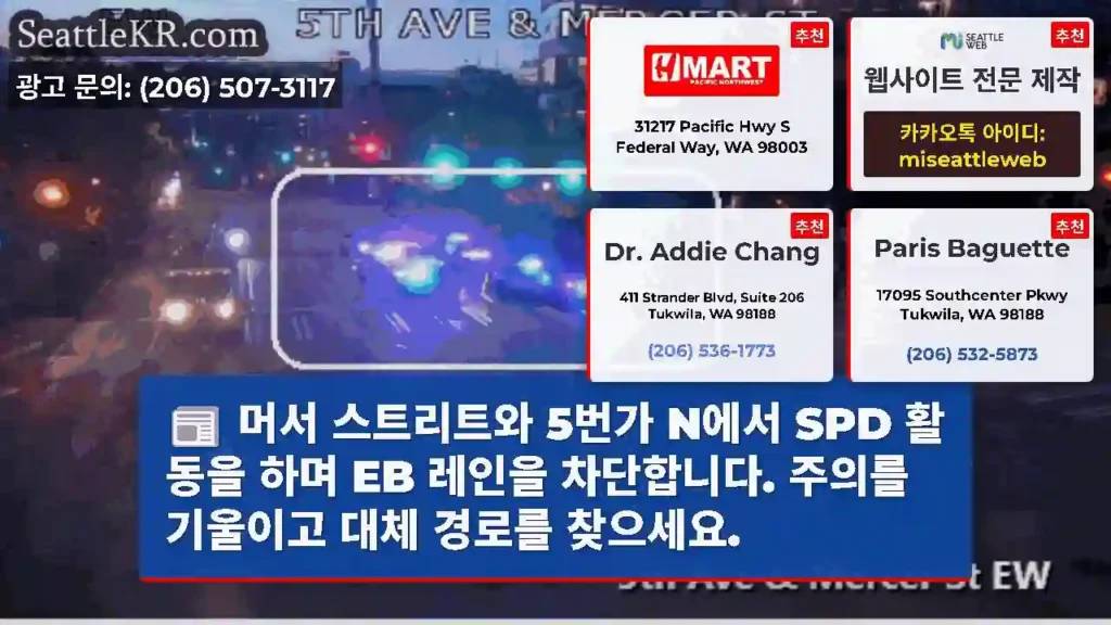머서 스트리트와 5번가 N에서 SPD 활동을 하며 EB 레인을 차단합니다. 주의를