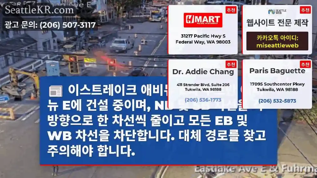 이스트레이크 애비뉴 E의 푸르만 애비뉴 E에 건설 중이며, NB 및 SB 차선을 각