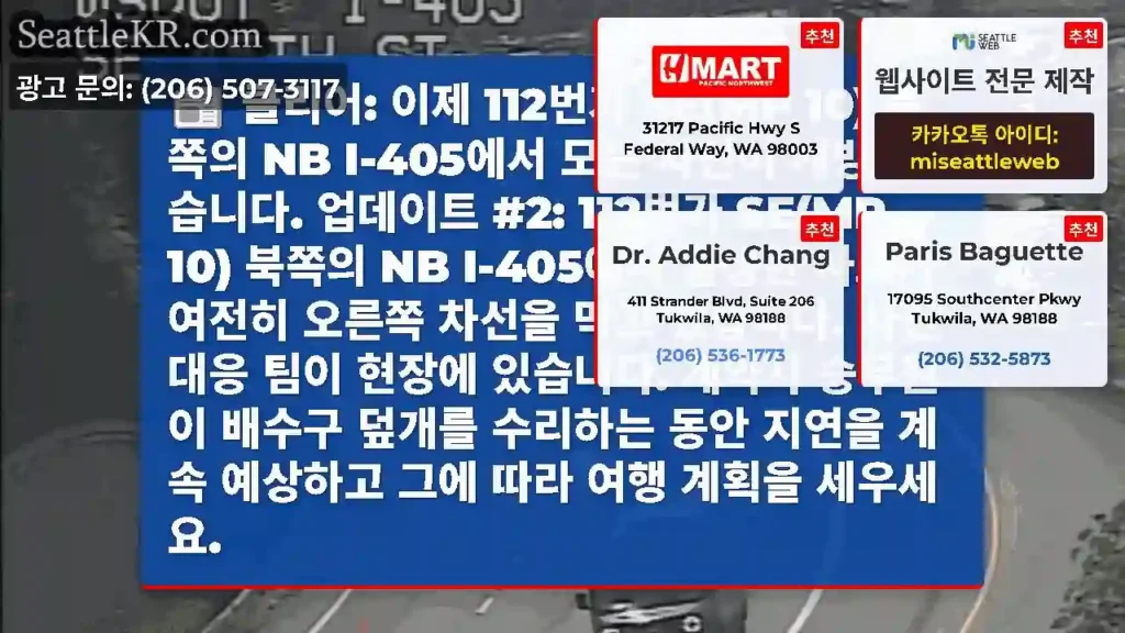 클리어: 이제 112번가 SE(MP 10) 북쪽의 NB I-405에서 모든 차선이