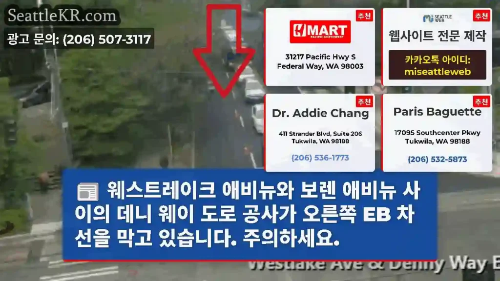 웨스트레이크 애비뉴와 보렌 애비뉴 사이의 데니 웨이 도로 공사가 오른쪽 EB 차선을 막고